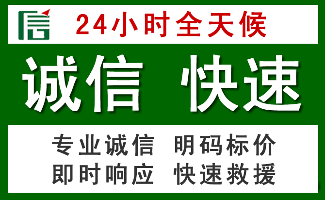 上虞区道路救援 上虞区汽车救援